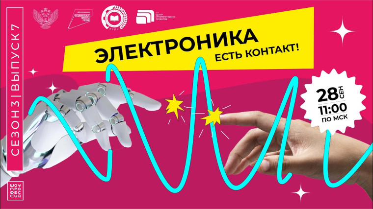 Шоу профессий.